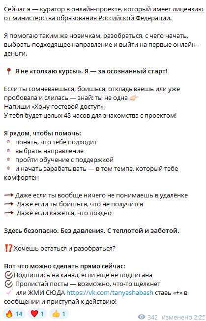 таня шабаш
