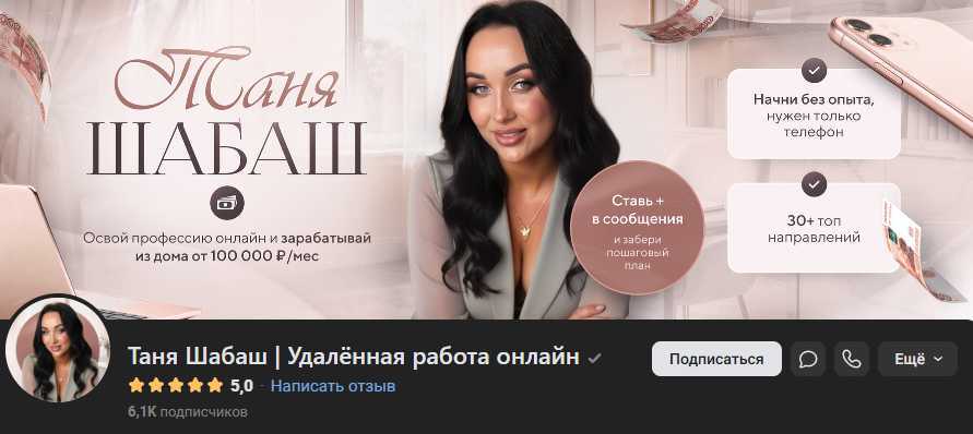 таня шабаш отзывы