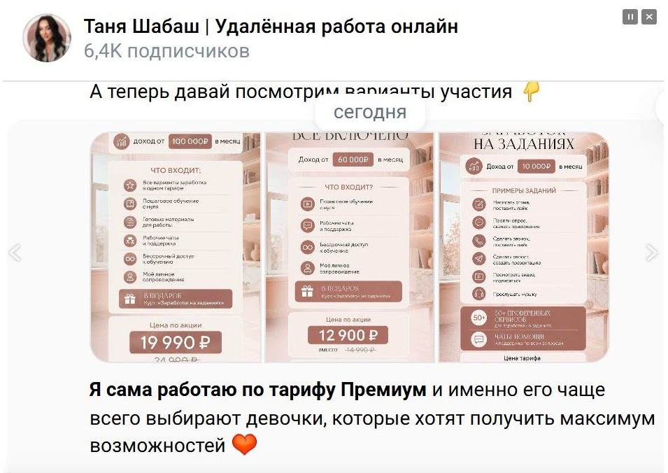 таня шабаш удаленная работа отзывы