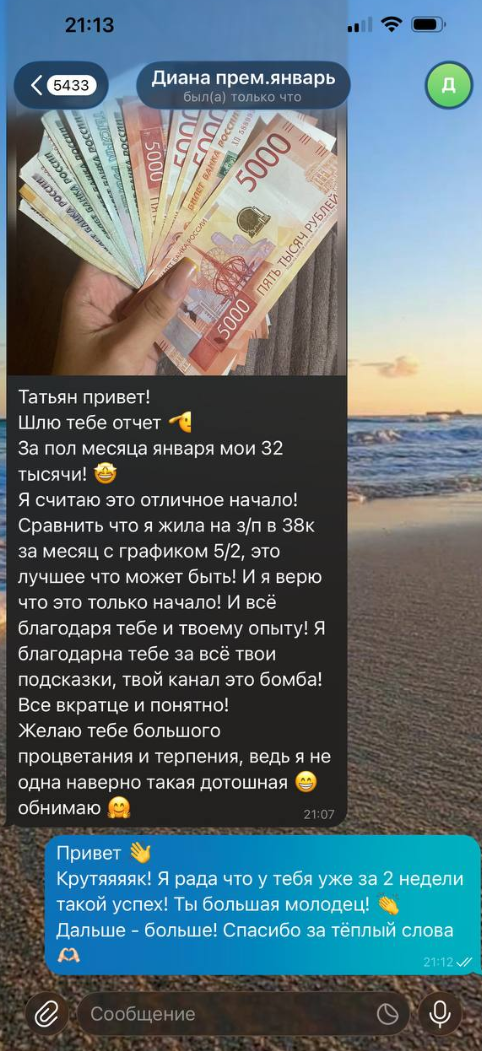 таня шабаш отзывы