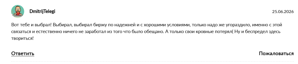 acerra биржа