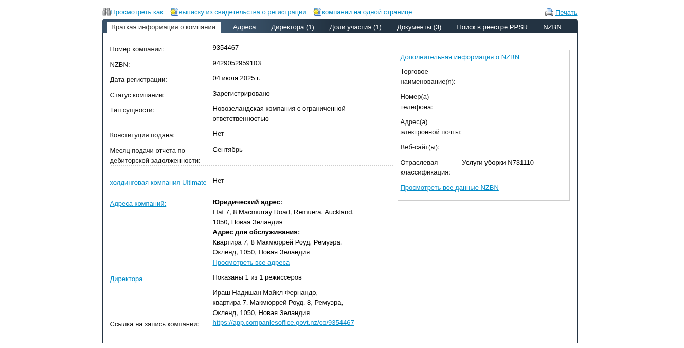 verdinex com отзывы