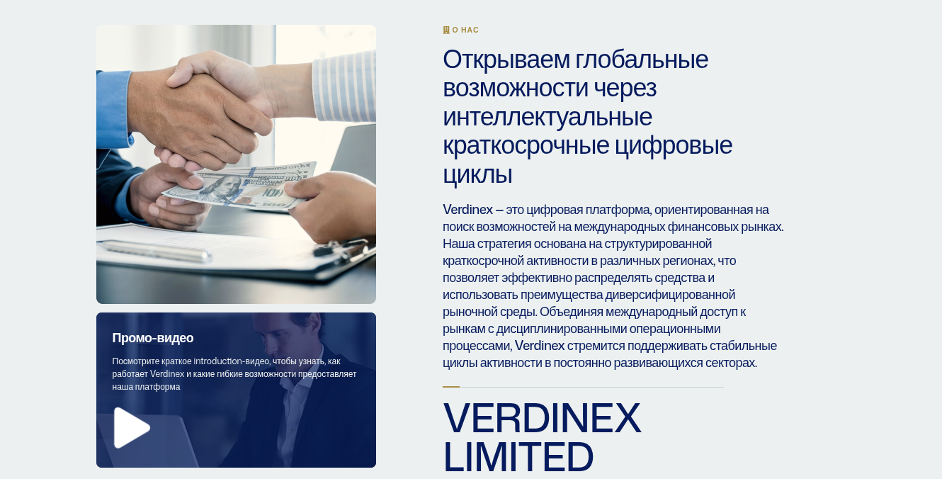 verdinex отзывы