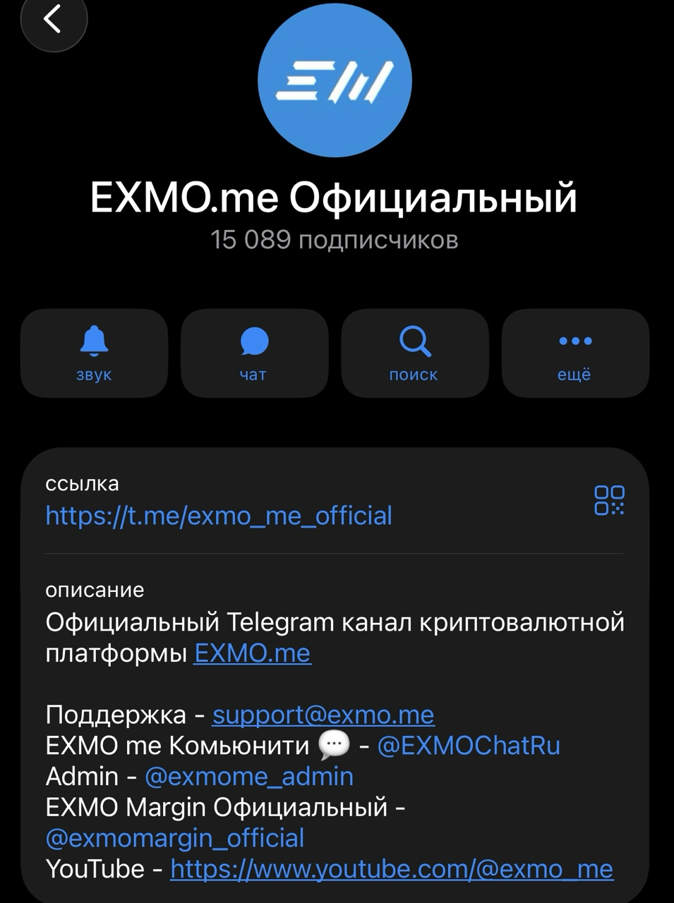 exmo bot