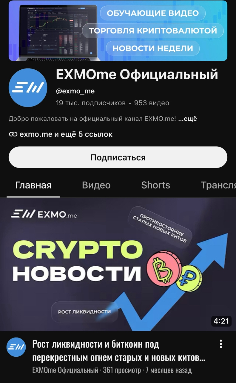 exmo nft support