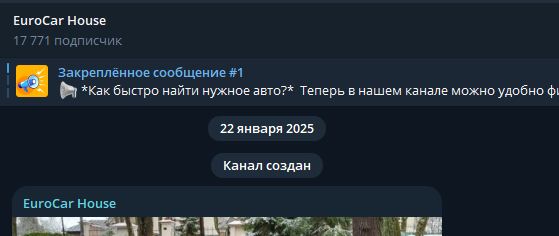 еврокар хаус