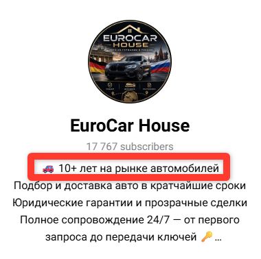 eurocar house продажа машин отзывы о компании