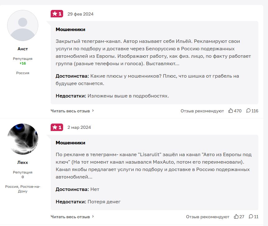 еврокар хаус отзывы