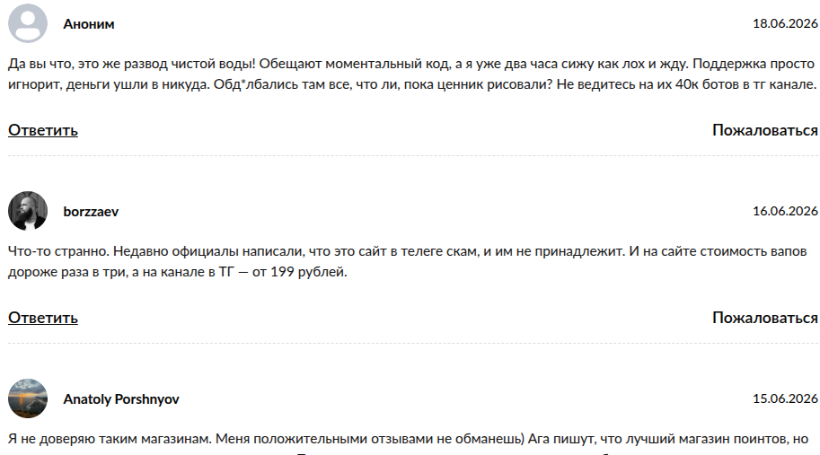 вапоинт отзывы