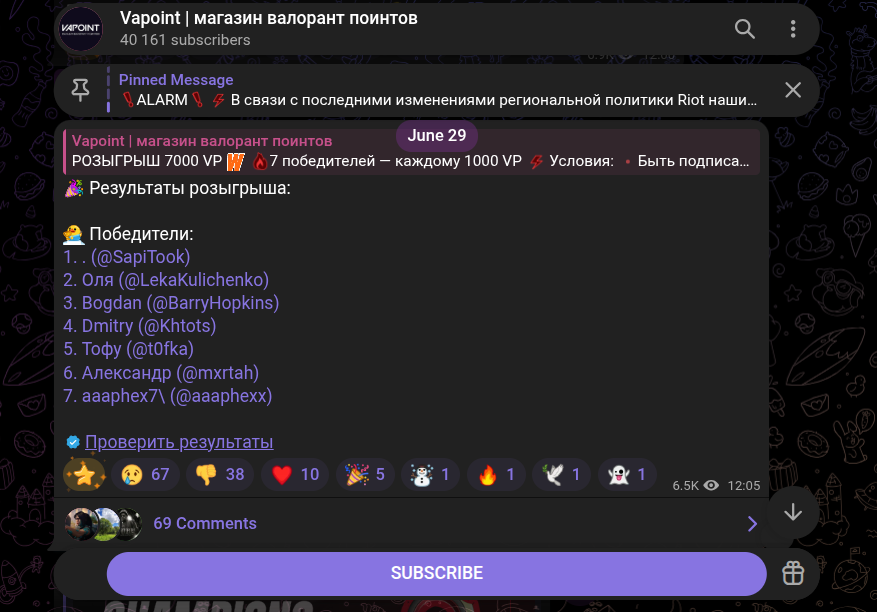 вапоинт валорант