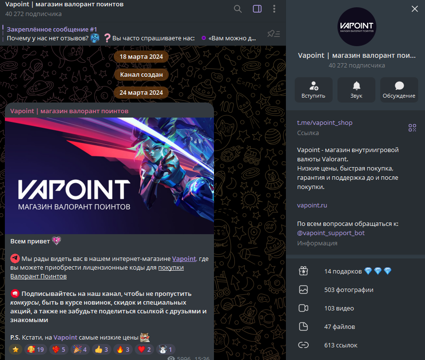 vapoint скам или нет