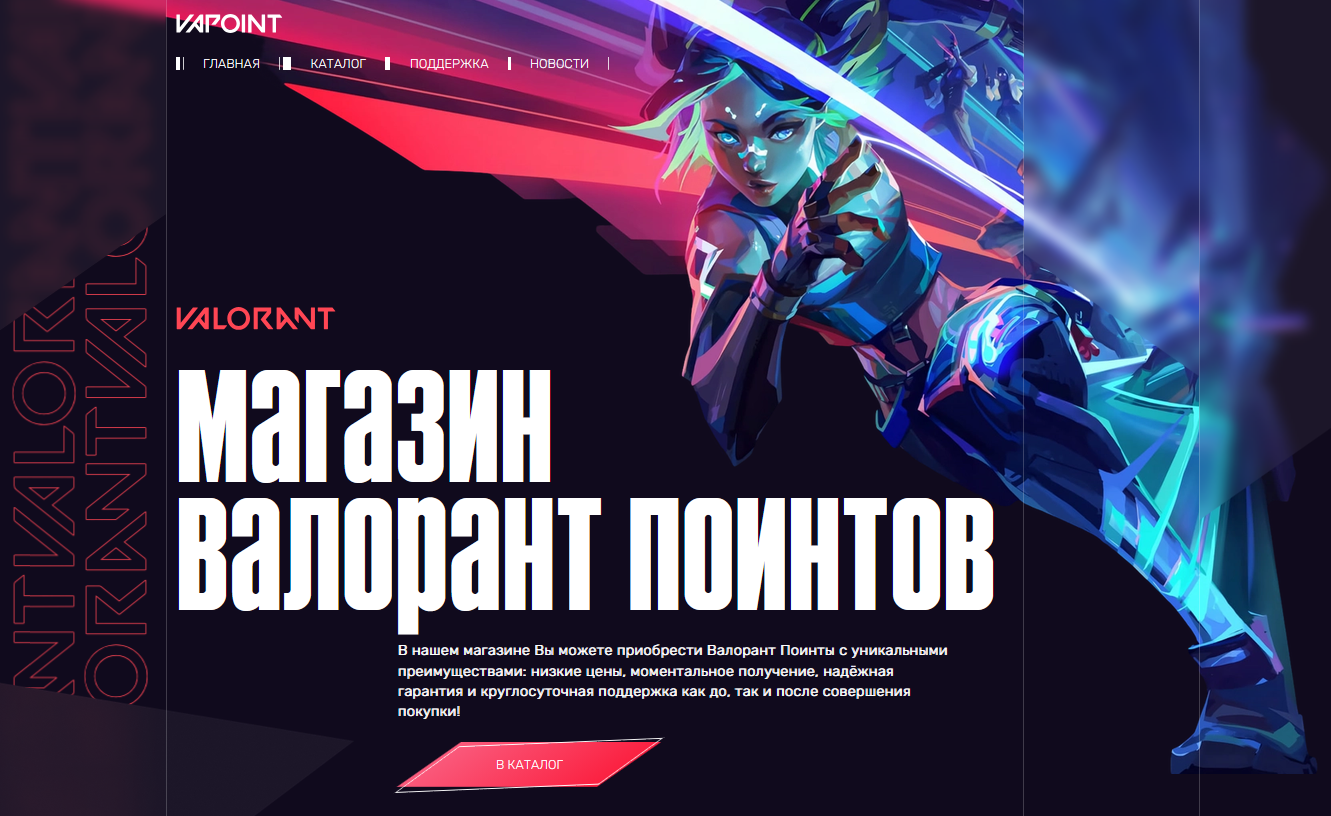 vapoint отзывы