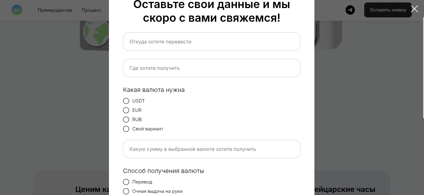be happy exchange отзывы