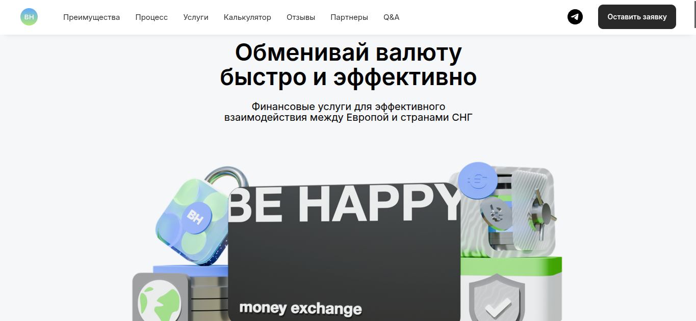 be happy exchange отзывы