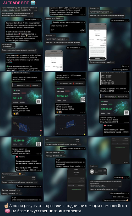 bot ai trade bot отзывы