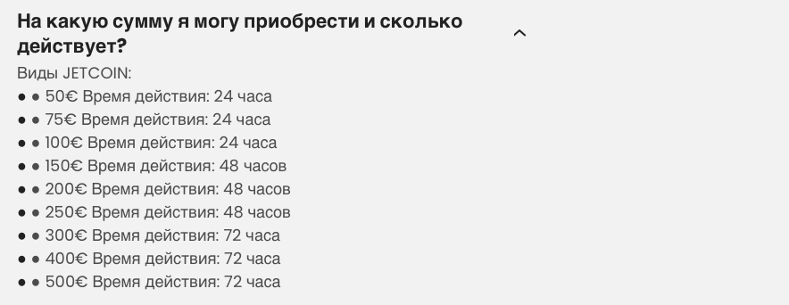 jetcoins online отзывы
