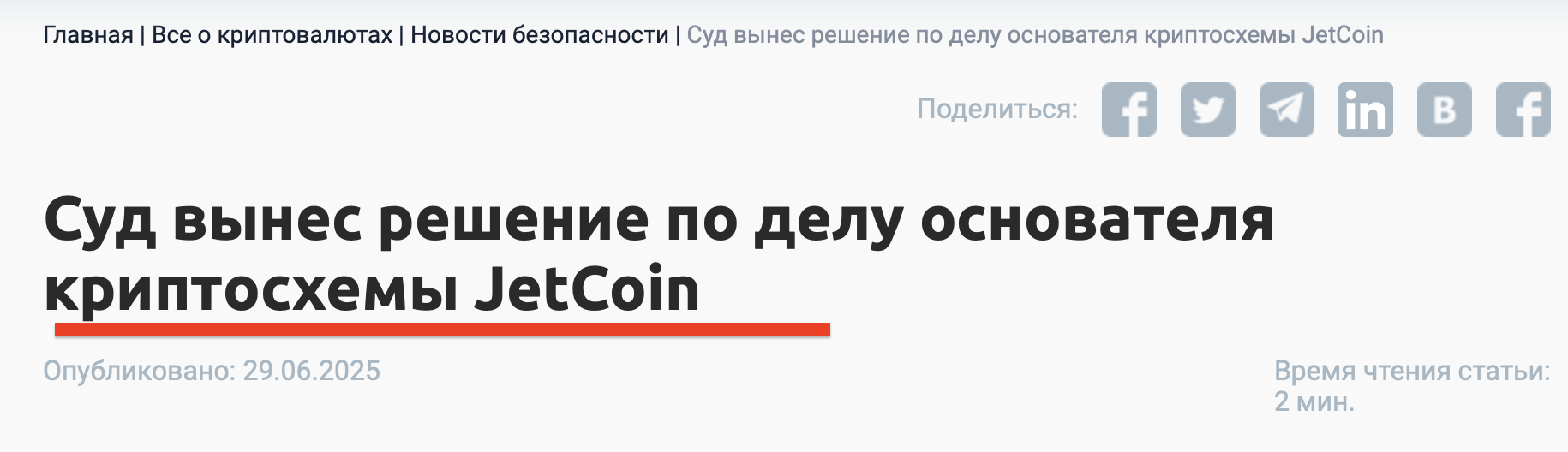джет коинс