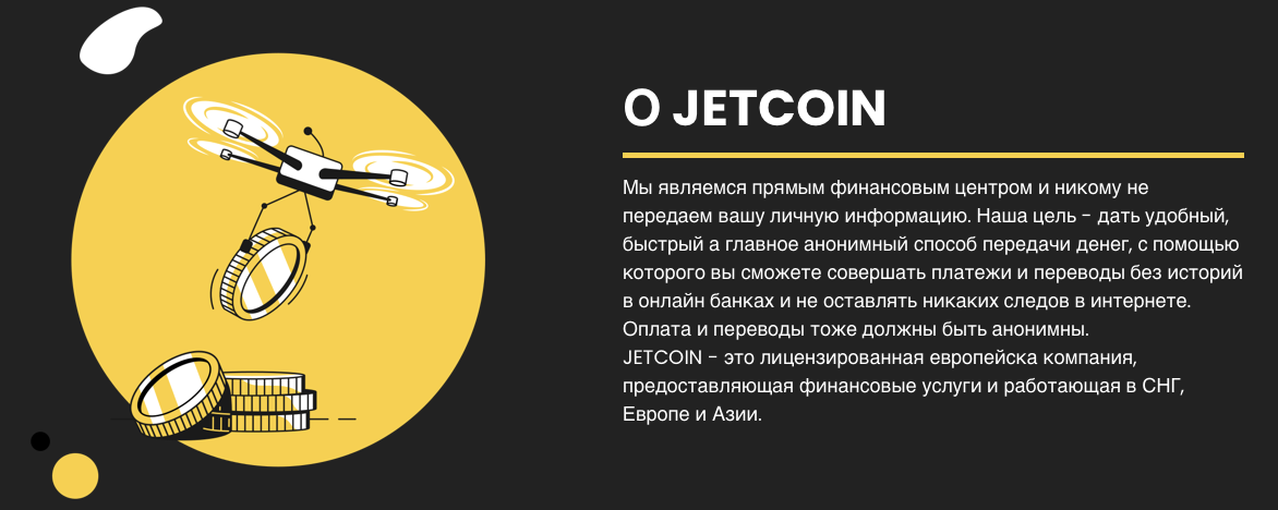 jetcoins