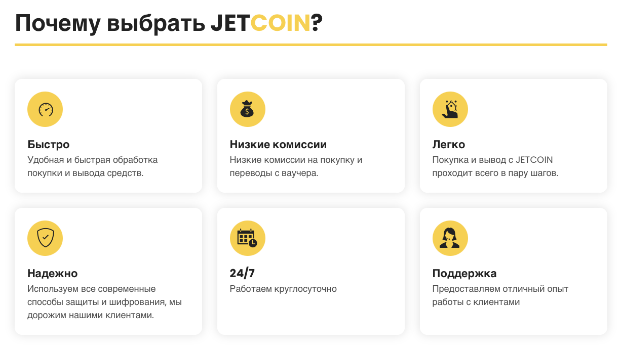 jetcoins online