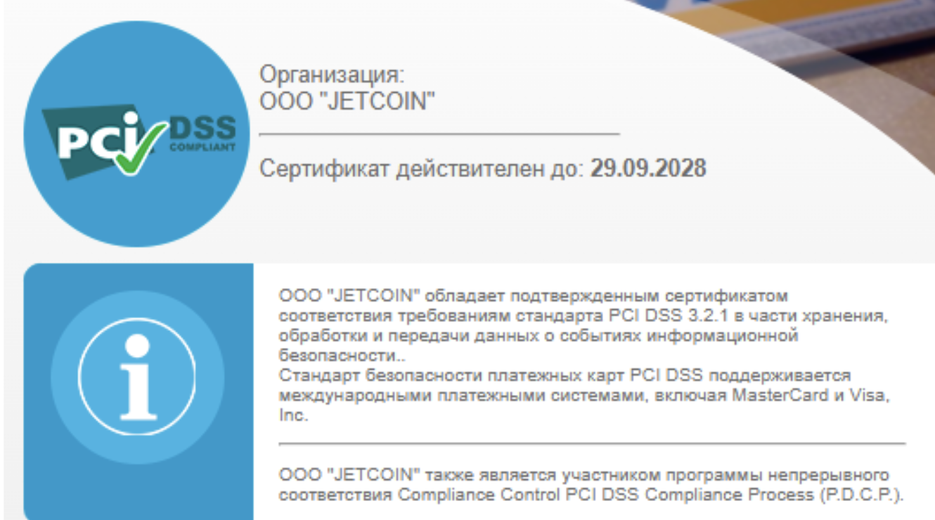 jetcoins
