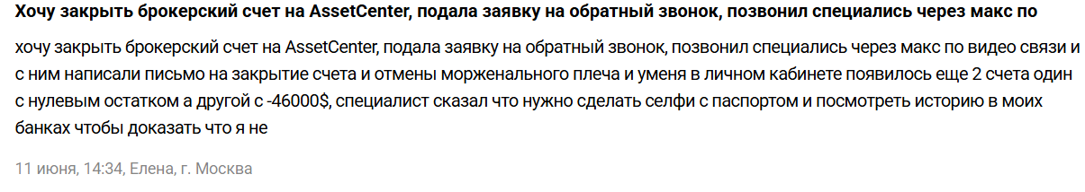 asset center площадка