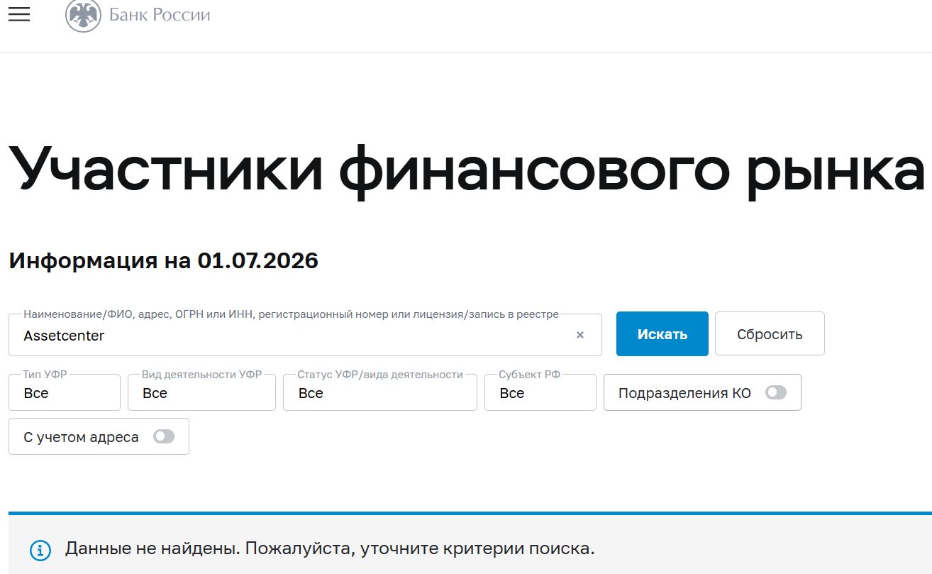 asset center что за приложение инвестиции