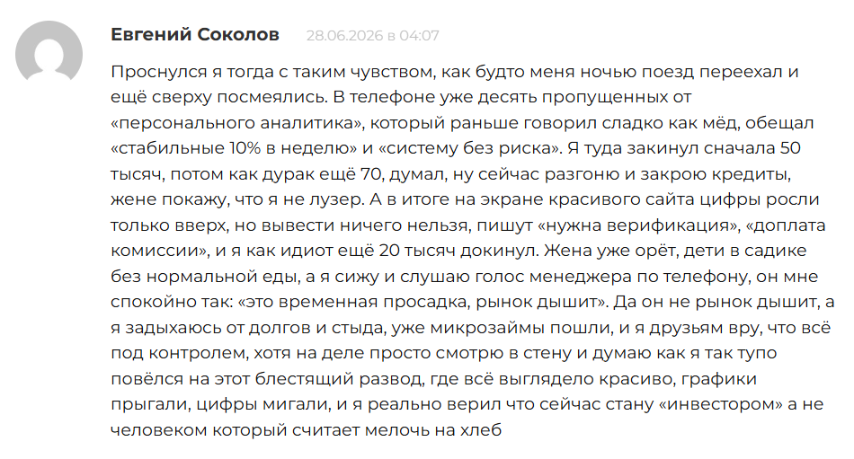 asset center отзывы криптовалюта