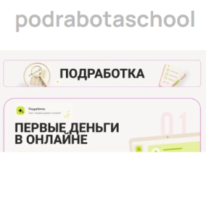 blogger-Podrabotaschool 