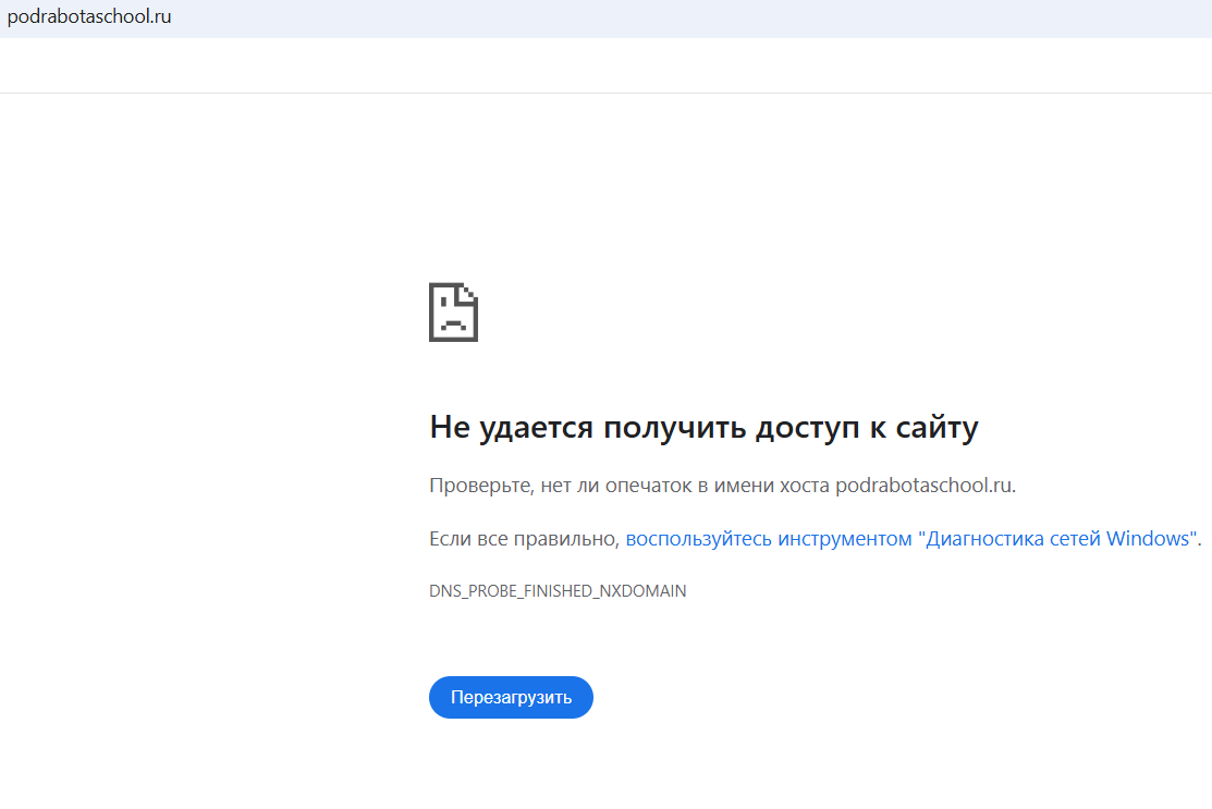 podrabotaschool getcourse ru