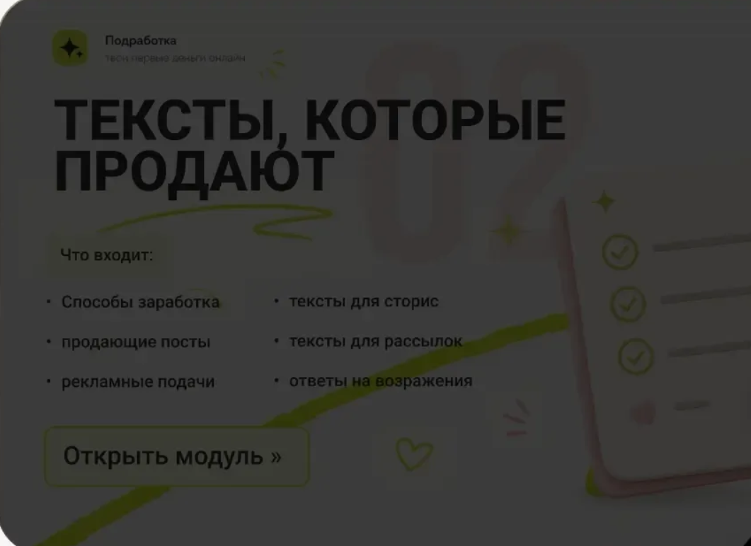 podrabotaschool отзывы