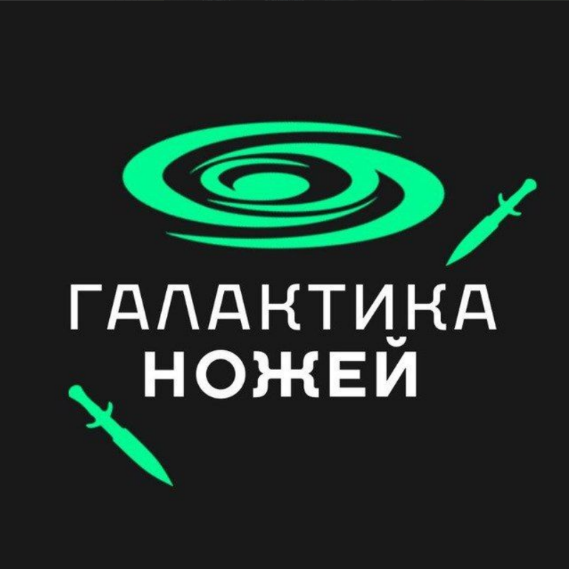 blogger-Галактика Ножей
