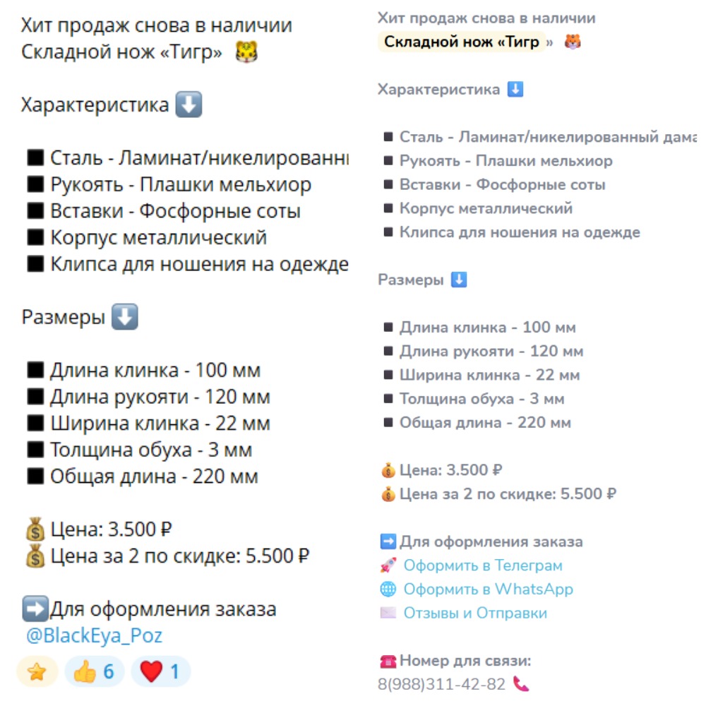 галактика ножей