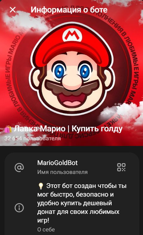 лавка марио тг