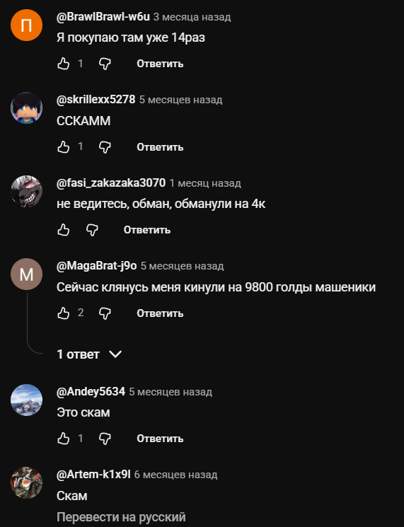 лавка марио скам или нет