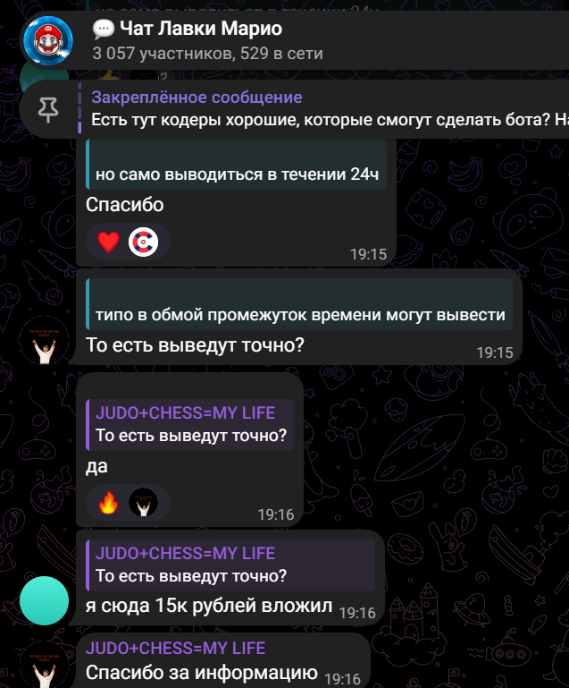 лавка марио тг бот