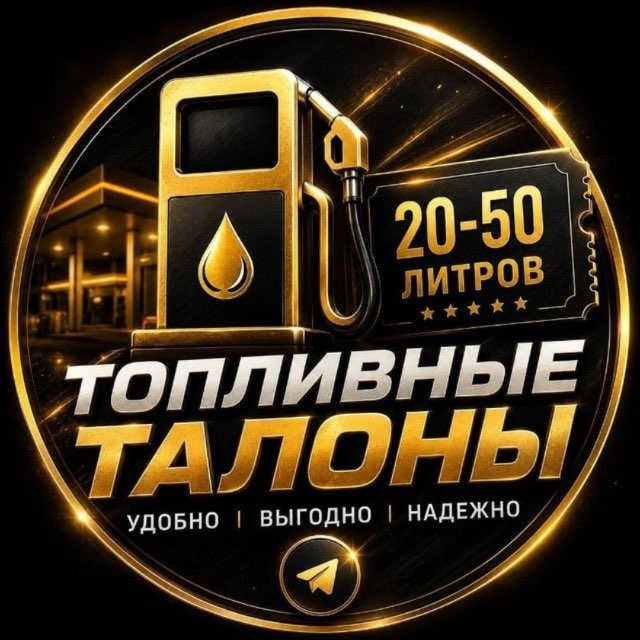 blogger-Талоны Топливо Крым