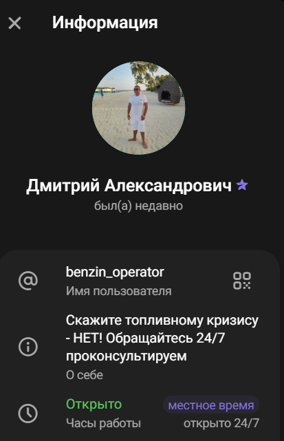benzin talonchiki