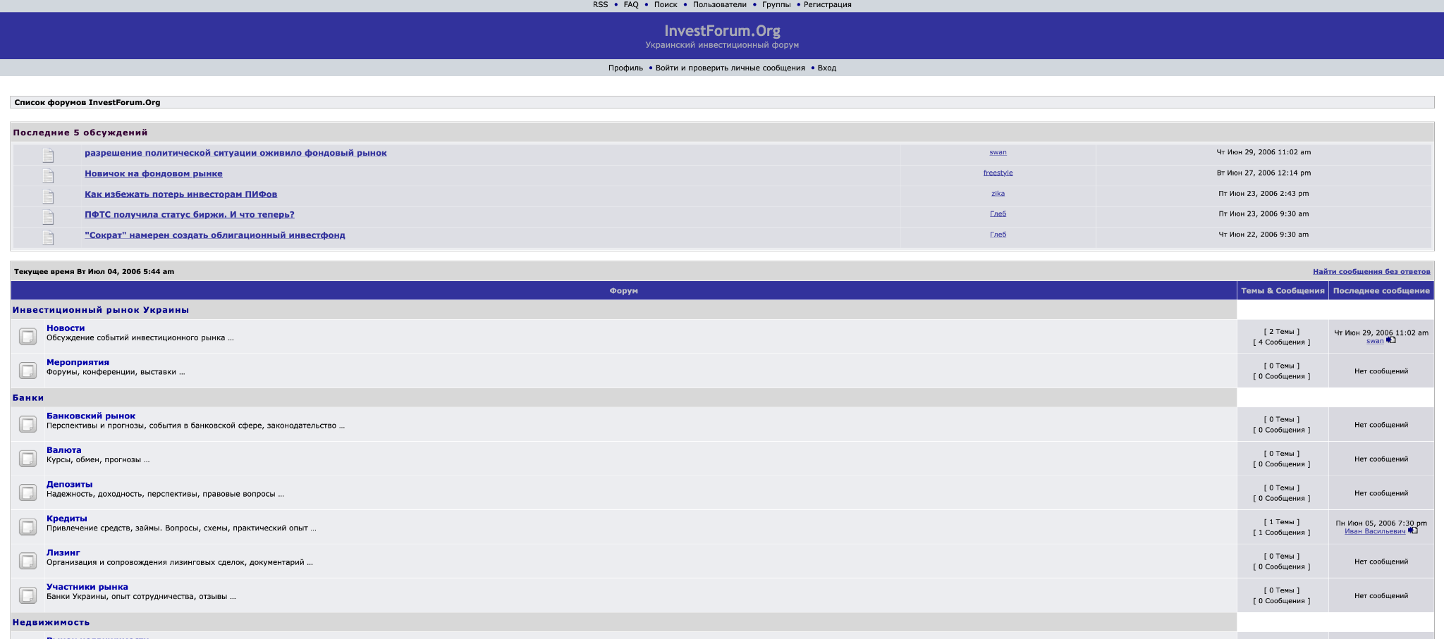 lp investforum org отзывы
