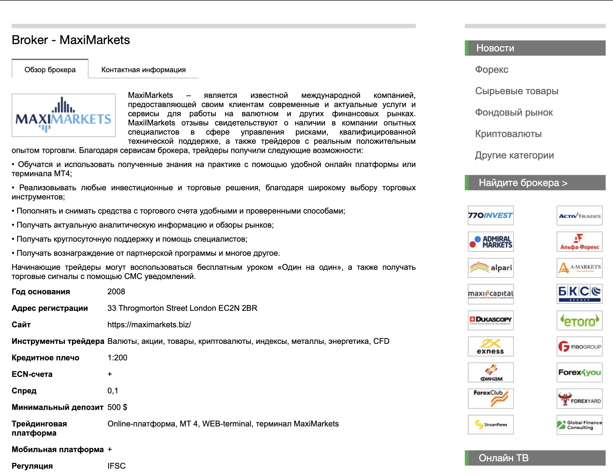 investforum org