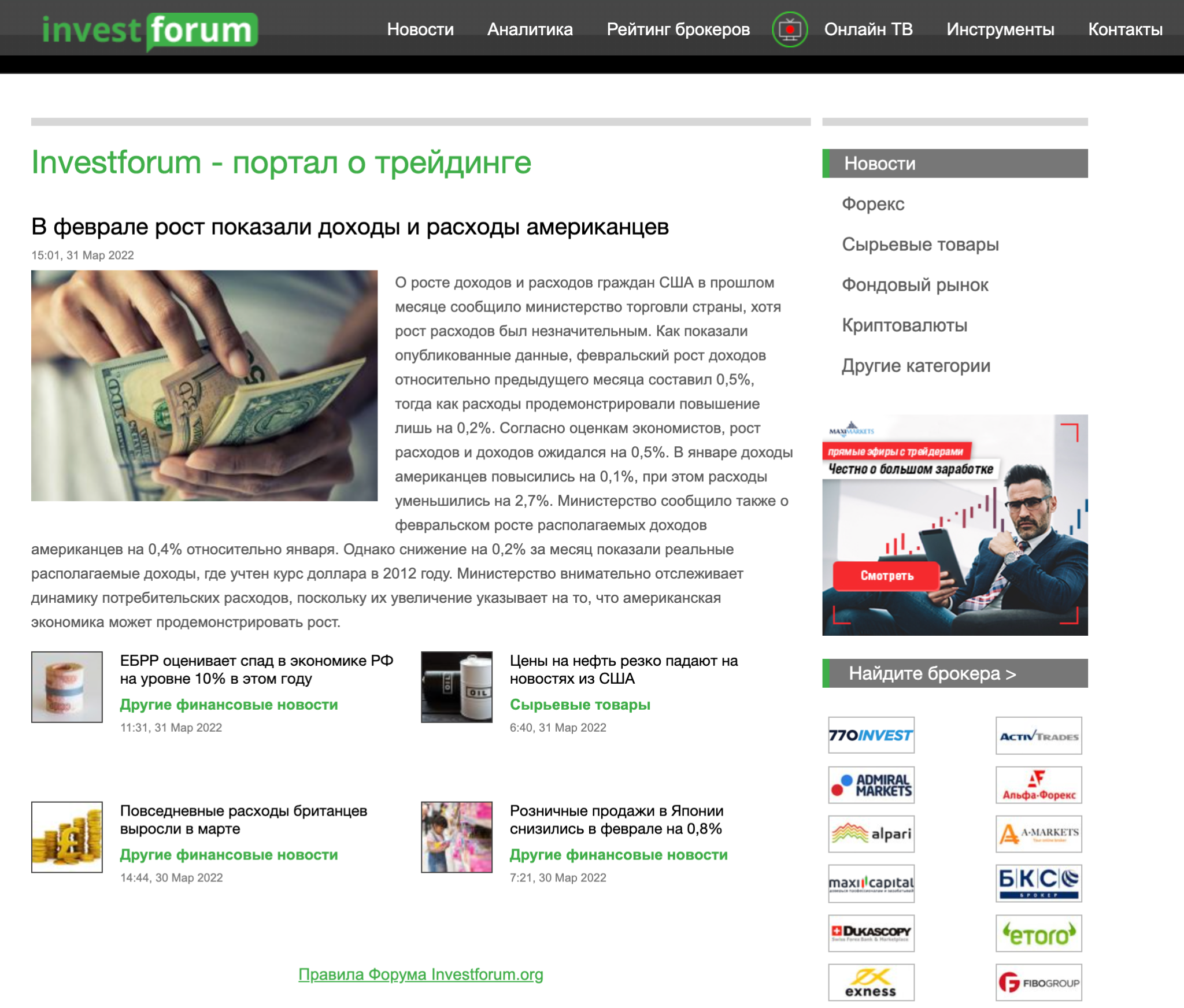 марк ривкин