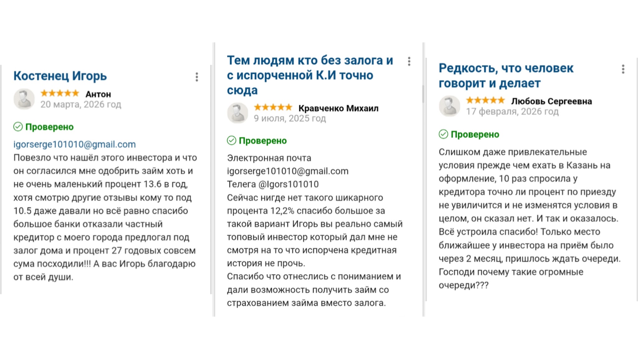 костинец игорь сергеевич инвестор казань отзывы реальные