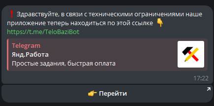 bahardokh bot что за бот