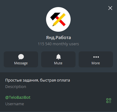 янд подработки тг отзывы