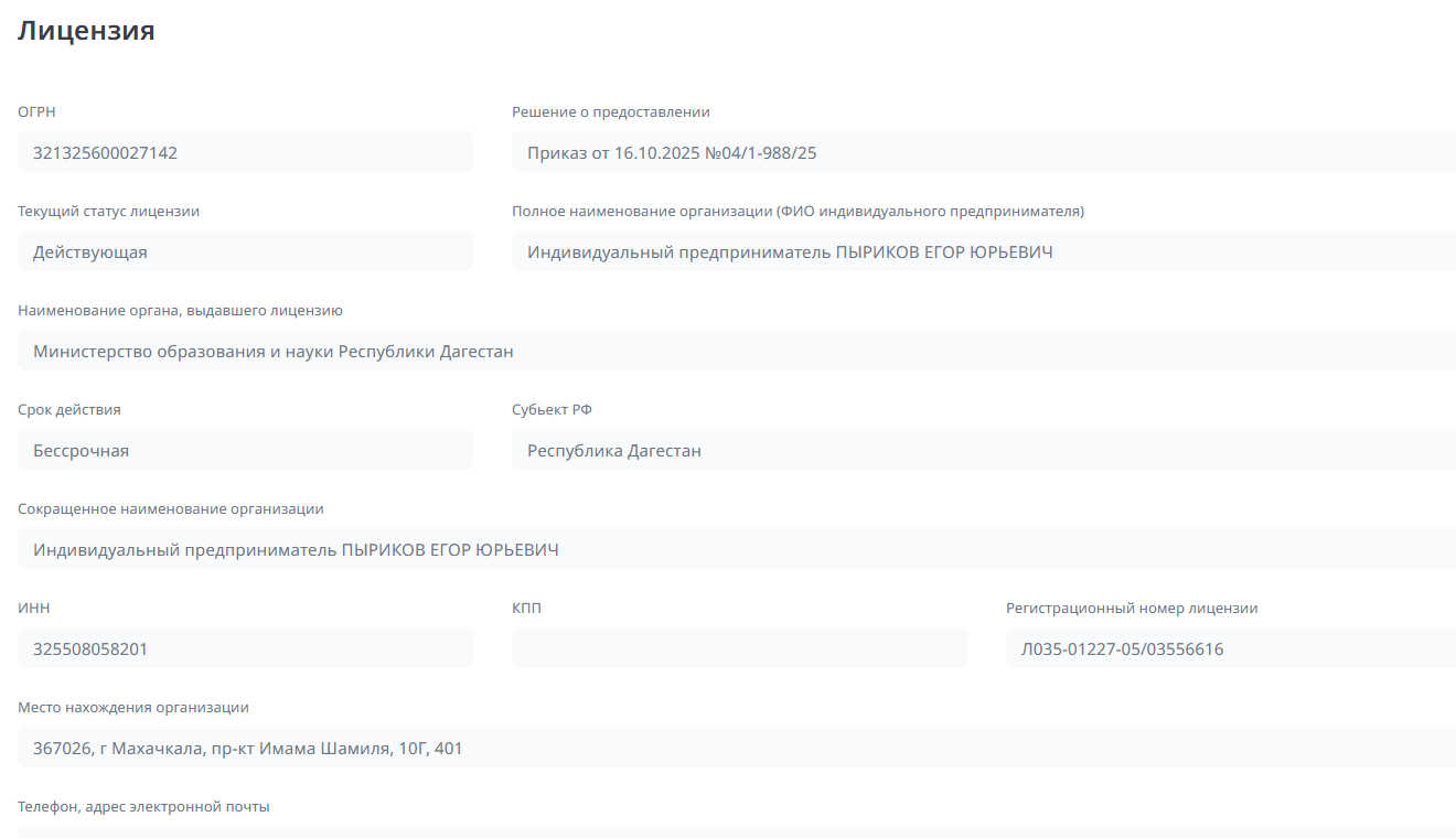егор пыриков инфоцыган