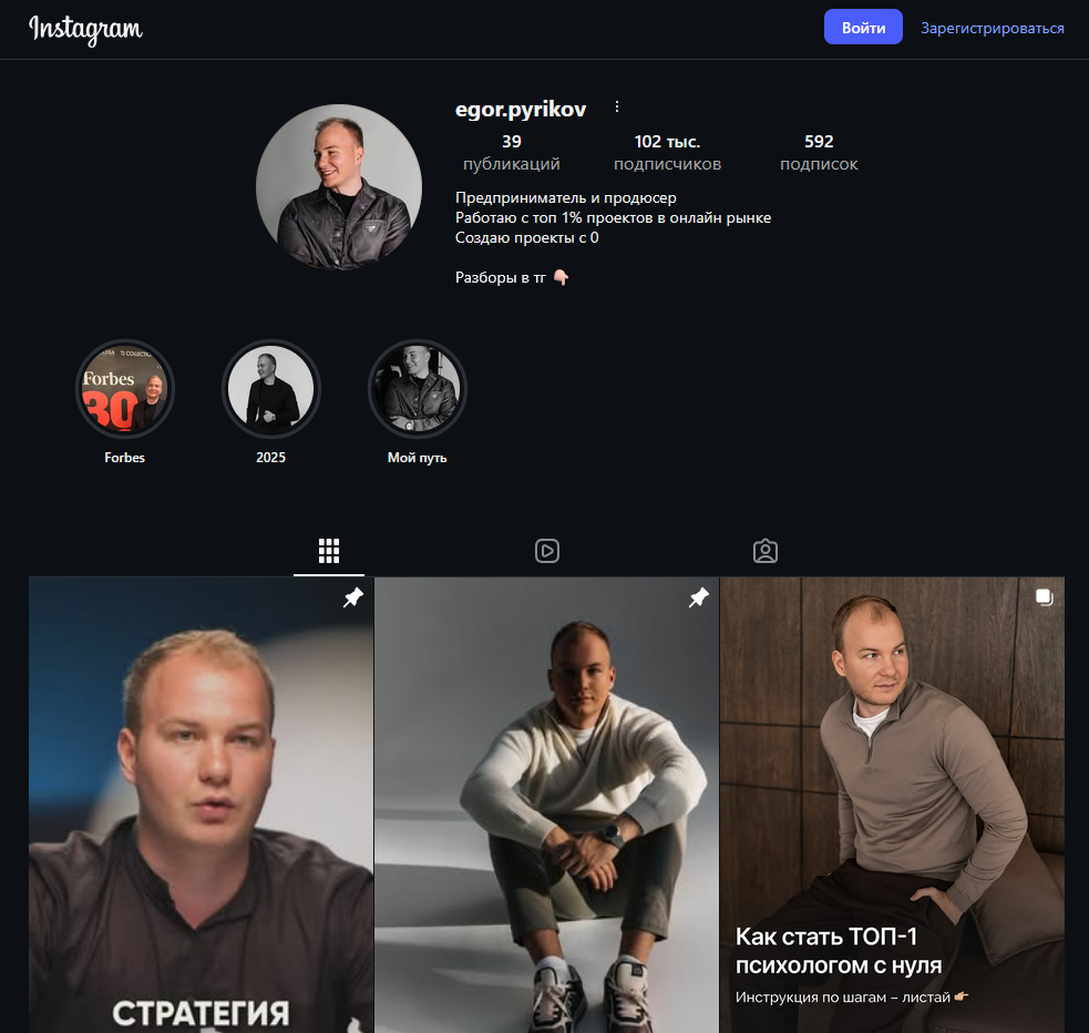 егор пыриков курс