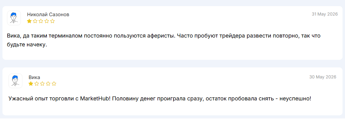 Маркет Хаб