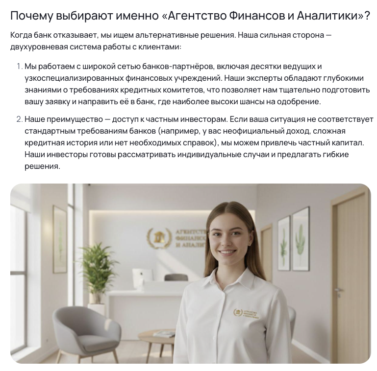 ооо агентство финансов и аналитики челябинск отзывы