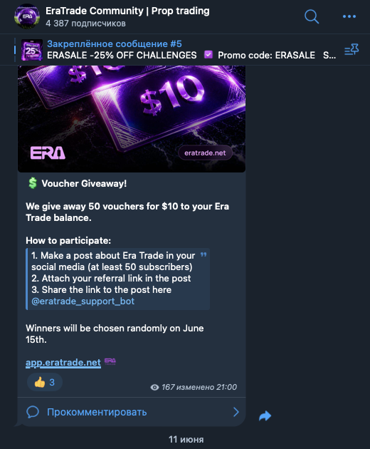 era trade отзывы