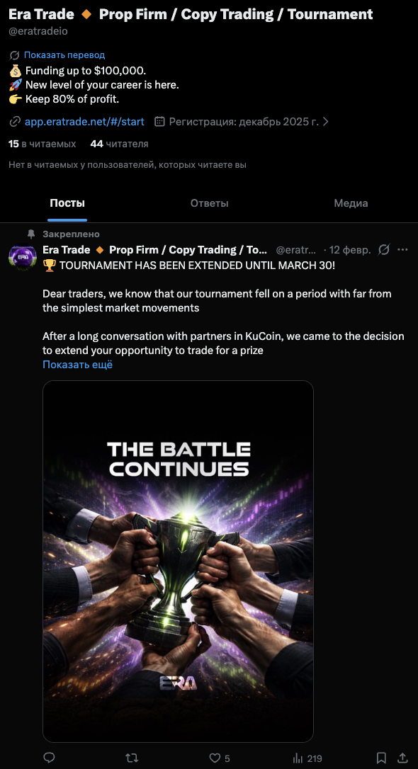 eratrade io
