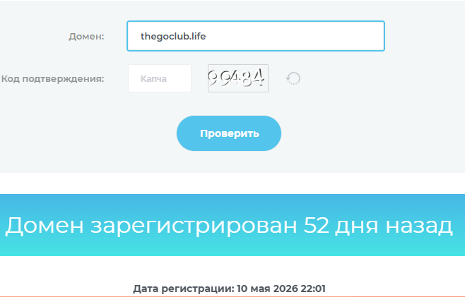 «Зе ГО Клаб»
